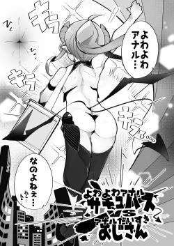 Page 4 of Yowayowa Anal Succubus VS Anal Daisuki Oji-san