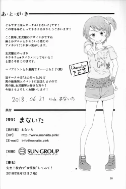 Page 21 of Sensei! Kounai de "Jojisou" Shitemite!