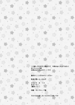 Page 4 of Chikubi ga Yowai Ecchi na Ko