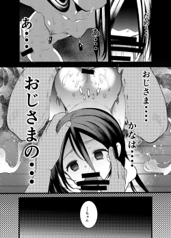 Page 8 of Chikubi ga Yowai Ecchi na Ko