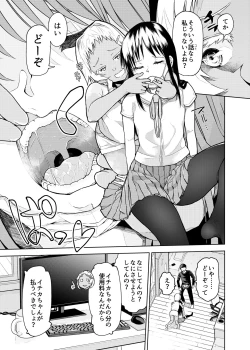 Page 9 of Buenryo na Mesugaki wo Enryonaku!
