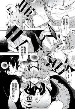 Page 8 of Maid-san ni Yasashiku Taberareru