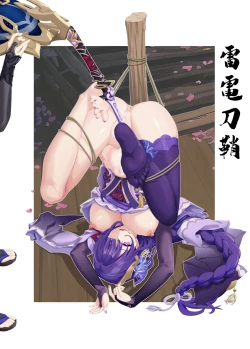 Page 1 of 雷電刀鞘▼Fanbox