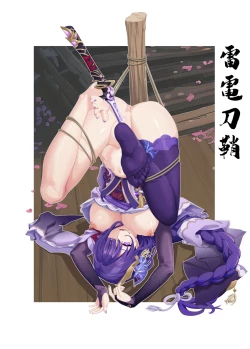 Page 2 of 雷電刀鞘▼Fanbox