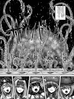 Page 26 of zenmetuonnaadobentya