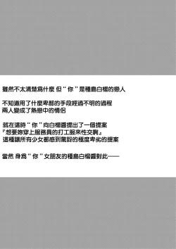 Page 2 of Poplar-chan ga CosPako Shite Kureru Hanashi | 白楊醬給我做角色扮演性愛的故事