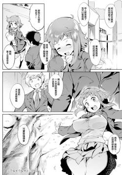 Page 24 of シてなそうな子と