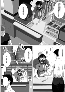 Page 10 of 地雷なおシゴト