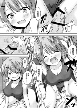 Page 10 of Senpai wa Kouhai ni Tsukamarimashita!