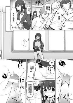 Page 13 of Seieki Tensou