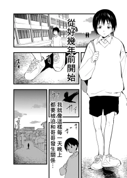 Page 17 of Netorare Tentai Kansoku | 天文觀測NTR