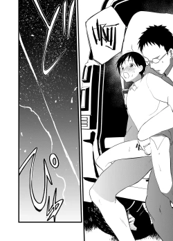 Page 39 of Netorare Tentai Kansoku | 天文觀測NTR