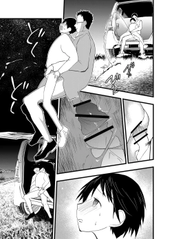 Page 40 of Netorare Tentai Kansoku | 天文觀測NTR