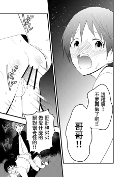 Page 47 of Netorare Tentai Kansoku | 天文觀測NTR