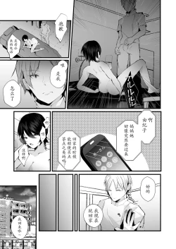 Page 40 of カッコウの烙印〜妊活巨乳人妻が媚薬焦らしマッサージに心も身体も堕ちるまで～