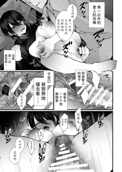 Page 52 of カッコウの烙印〜妊活巨乳人妻が媚薬焦らしマッサージに心も身体も堕ちるまで～