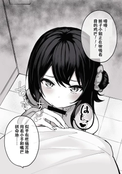 Page 16 of ota sa- no himeko tyanーotaku tati ika ri no gyakusyuuー