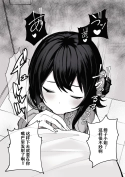 Page 17 of ota sa- no himeko tyanーotaku tati ika ri no gyakusyuuー