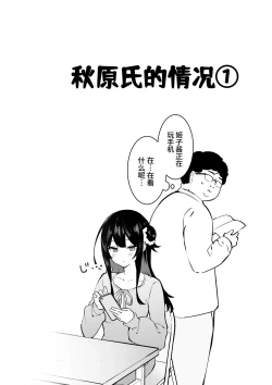 Page 33 of ota sa- no himeko tyanーotaku tati ika ri no gyakusyuuー