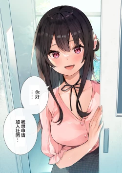 Page 3 of ota sa- no himeko tyanーotaku tati ika ri no gyakusyuuー