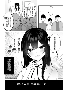 Page 4 of ota sa- no himeko tyanーotaku tati ika ri no gyakusyuuー