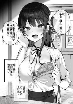 Page 7 of ota sa- no himeko tyanーotaku tati ika ri no gyakusyuuー