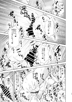 Page 18 of 堕天使たちの秘蜜な午後