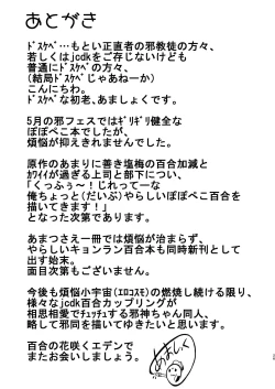 Page 26 of 堕天使たちの秘蜜な午後