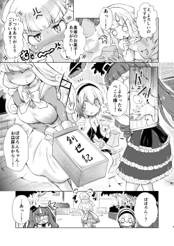 Page 4 of 堕天使たちの秘蜜な午後