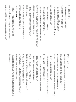 Page 16 of クレシェンス島の闘争 Additional Stories ～ Episode I