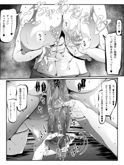 Page 23 of クレシェンス島の闘争 Additional Stories ～ Episode I