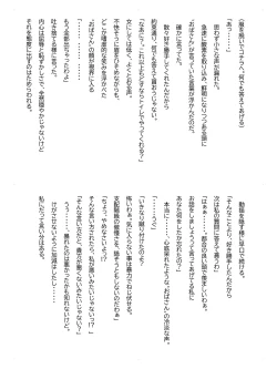 Page 3 of クレシェンス島の闘争 Additional Stories ～ Episode I