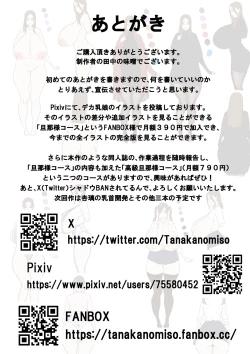 Page 34 of Delivery Love Doll