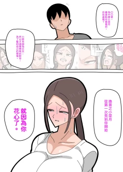 Page 24 of Tsuyokina Hitodzuma | 強勢人妻