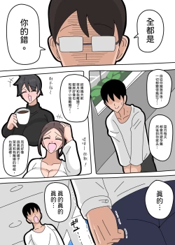Page 48 of Tsuyokina Hitodzuma | 強勢人妻