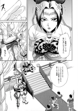 Page 11 of Kakutou Musume Ryoujoku Mania ~ Kakutou Bishoujo Doujin Anthology