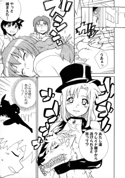 Page 129 of Kakutou Musume Ryoujoku Mania ~ Kakutou Bishoujo Doujin Anthology