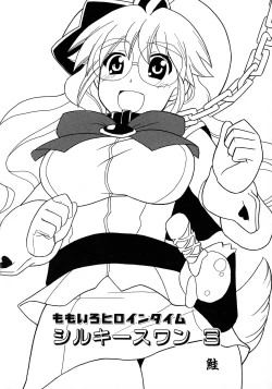 Page 130 of Kakutou Musume Ryoujoku Mania ~ Kakutou Bishoujo Doujin Anthology