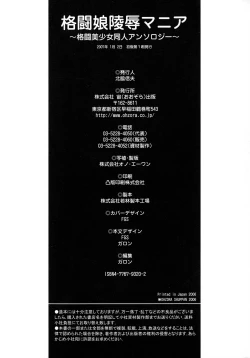 Page 162 of Kakutou Musume Ryoujoku Mania ~ Kakutou Bishoujo Doujin Anthology