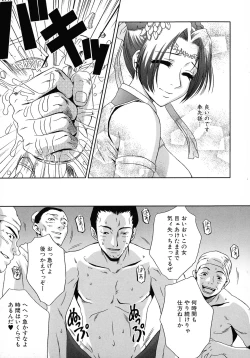 Page 33 of Kakutou Musume Ryoujoku Mania ~ Kakutou Bishoujo Doujin Anthology