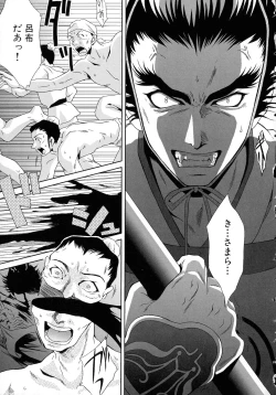 Page 35 of Kakutou Musume Ryoujoku Mania ~ Kakutou Bishoujo Doujin Anthology