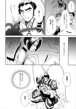 Page 40 of Kakutou Musume Ryoujoku Mania ~ Kakutou Bishoujo Doujin Anthology