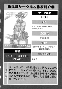 Page 44 of Kakutou Musume Ryoujoku Mania ~ Kakutou Bishoujo Doujin Anthology