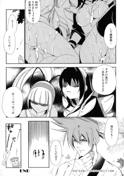 Page 89 of Kakutou Musume Ryoujoku Mania ~ Kakutou Bishoujo Doujin Anthology