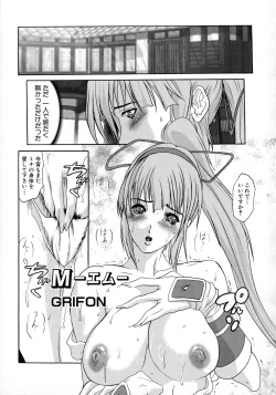 Page 91 of Kakutou Musume Ryoujoku Mania ~ Kakutou Bishoujo Doujin Anthology