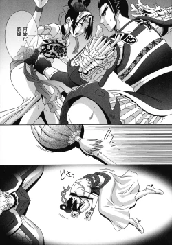 Page 9 of Kakutou Musume Ryoujoku Mania ~ Kakutou Bishoujo Doujin Anthology