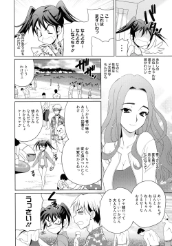 Page 10 of Shimai wa Boku ni Sakaraenai - The Sisters Cannot Defy Me