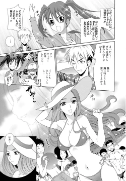 Page 11 of Shimai wa Boku ni Sakaraenai - The Sisters Cannot Defy Me