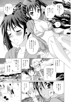 Page 13 of Shimai wa Boku ni Sakaraenai - The Sisters Cannot Defy Me
