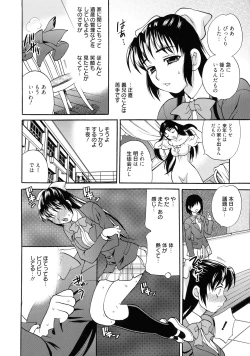 Page 147 of Shimai wa Boku ni Sakaraenai - The Sisters Cannot Defy Me